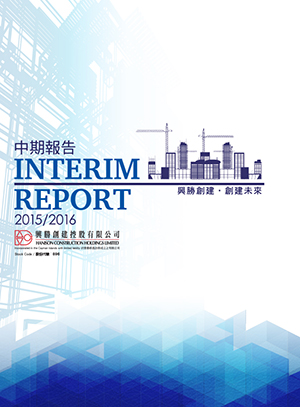 Interim Report